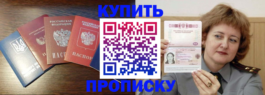 временная регистрация госуслуги в Балахне