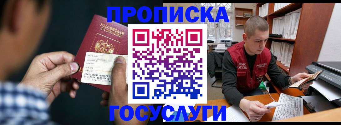 миграционный учет в Балахне