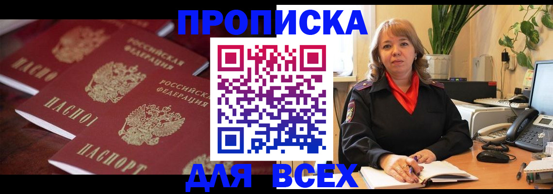 прописка иностранных граждан в Балахне