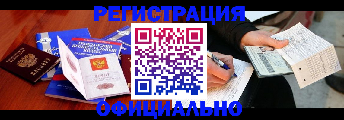 прописка паспорт в Балахне