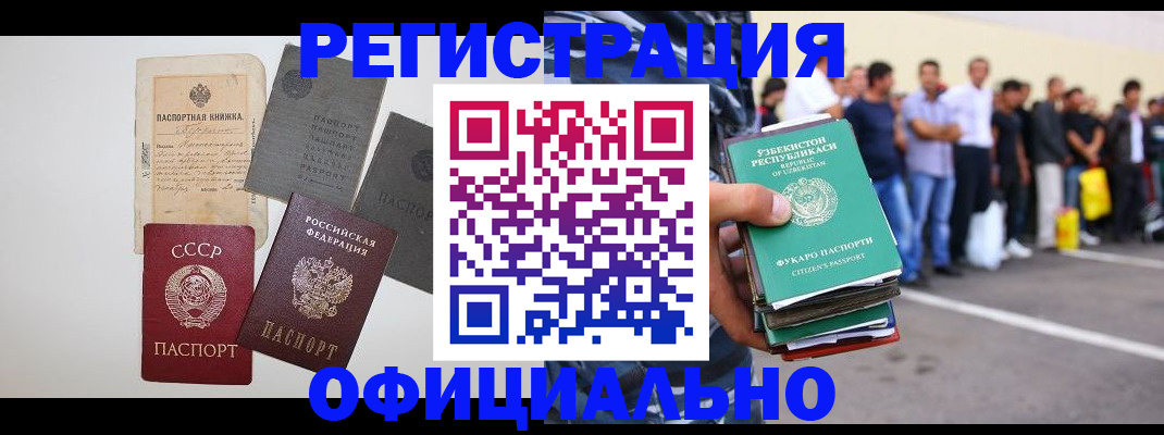 временная регистрация госуслуги в Балахне