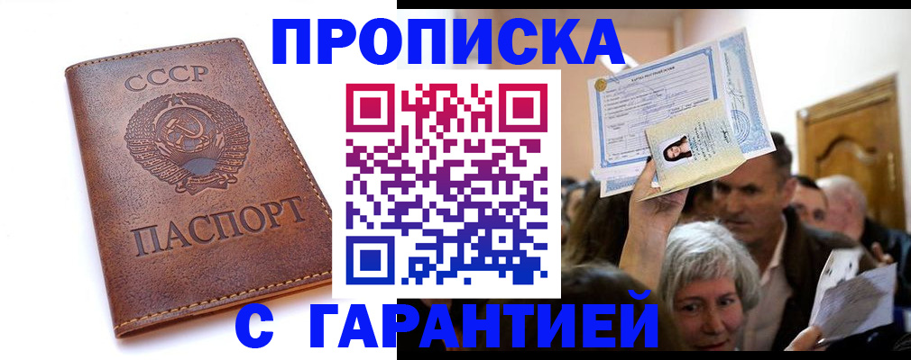 временная регистрация в квартире в Балахне