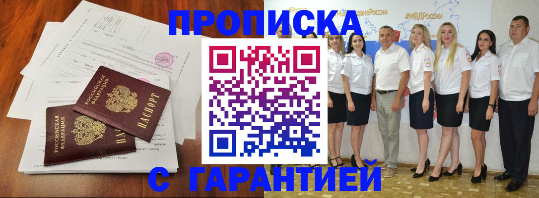 временная регистрация 2025 в Балахне