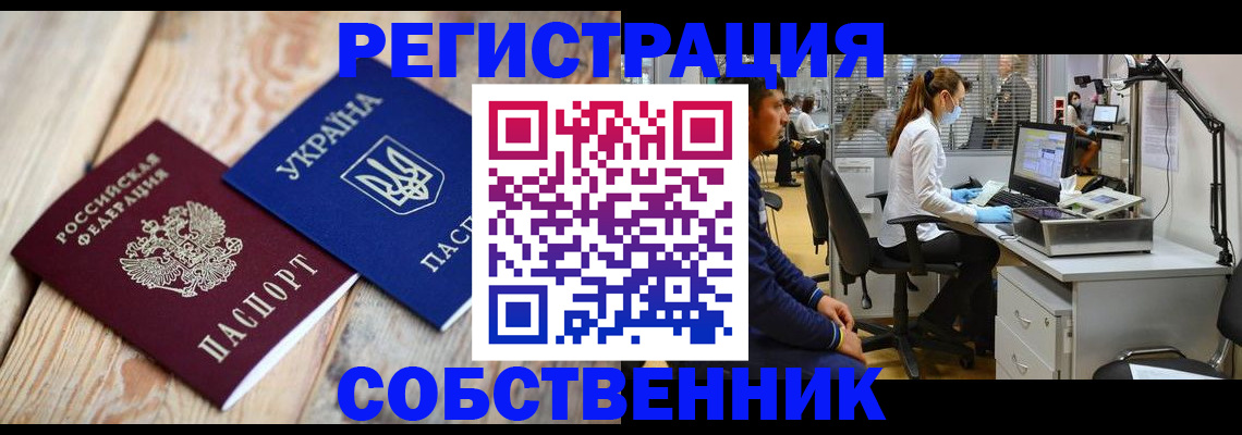 прописка для военкомата в Балахне