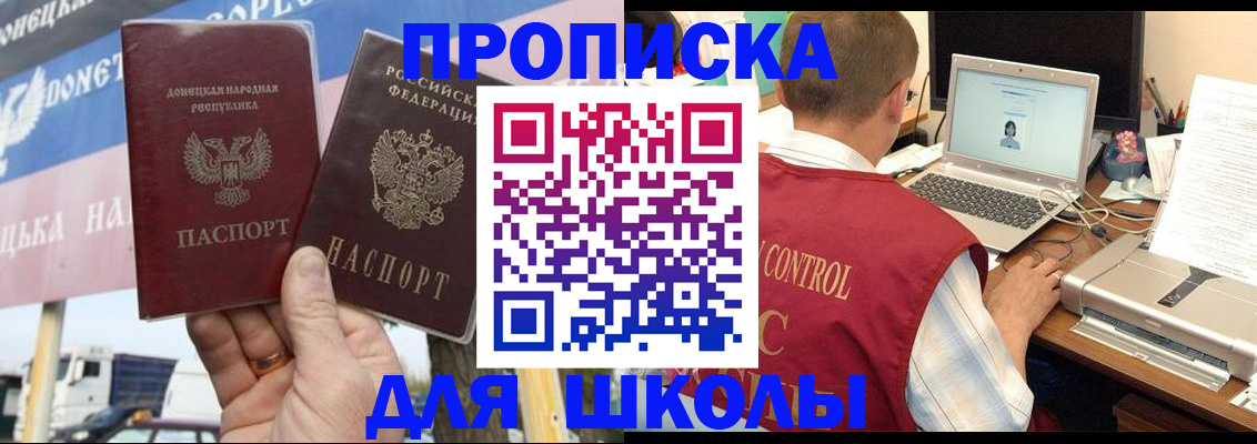 прописка штамп в Балахне