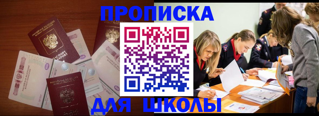 временная регистрация в Балахне